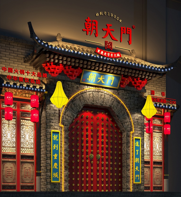 特色火鍋店如何設(shè)計(jì)門頭才有吸引力？