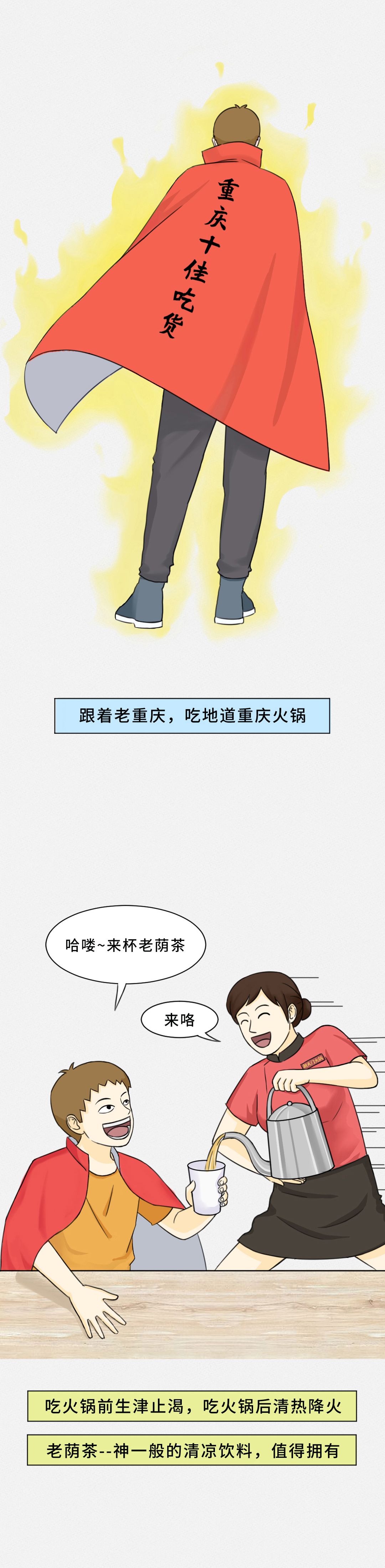 我賭10塊！重慶火鍋的正確吃法你不曉得！