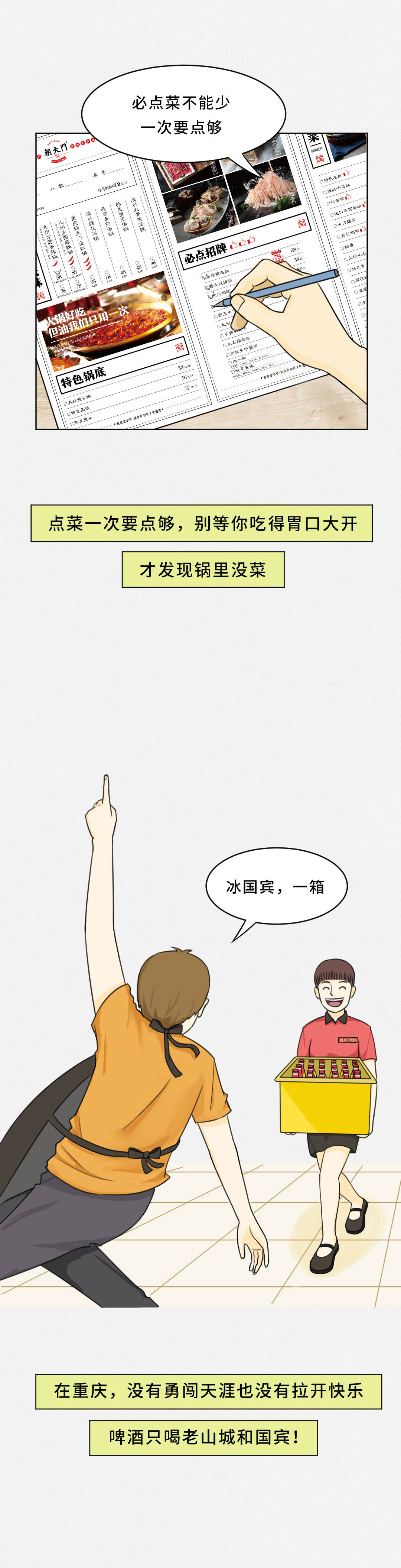 我賭10塊！重慶火鍋的正確吃法你不曉得！