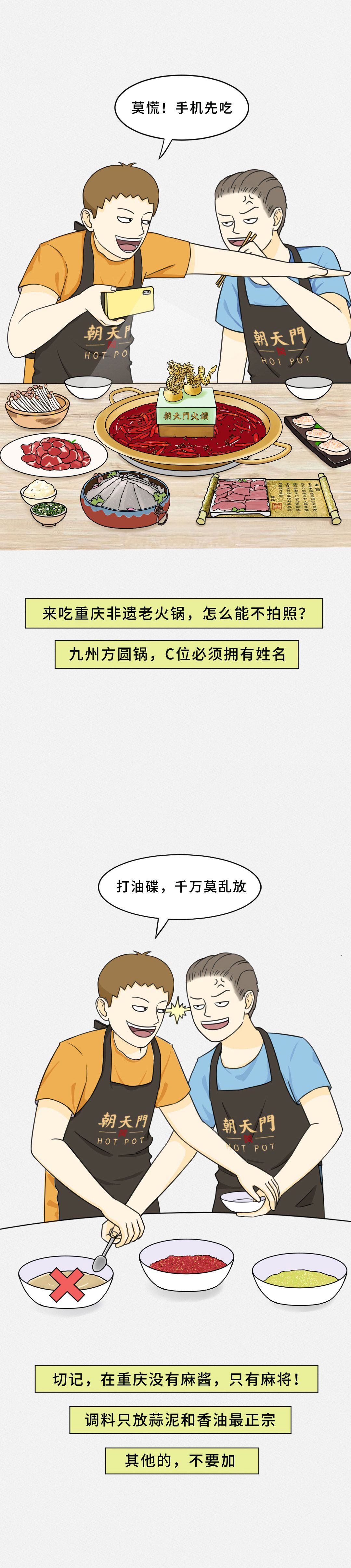 我賭10塊！重慶火鍋的正確吃法你不曉得！