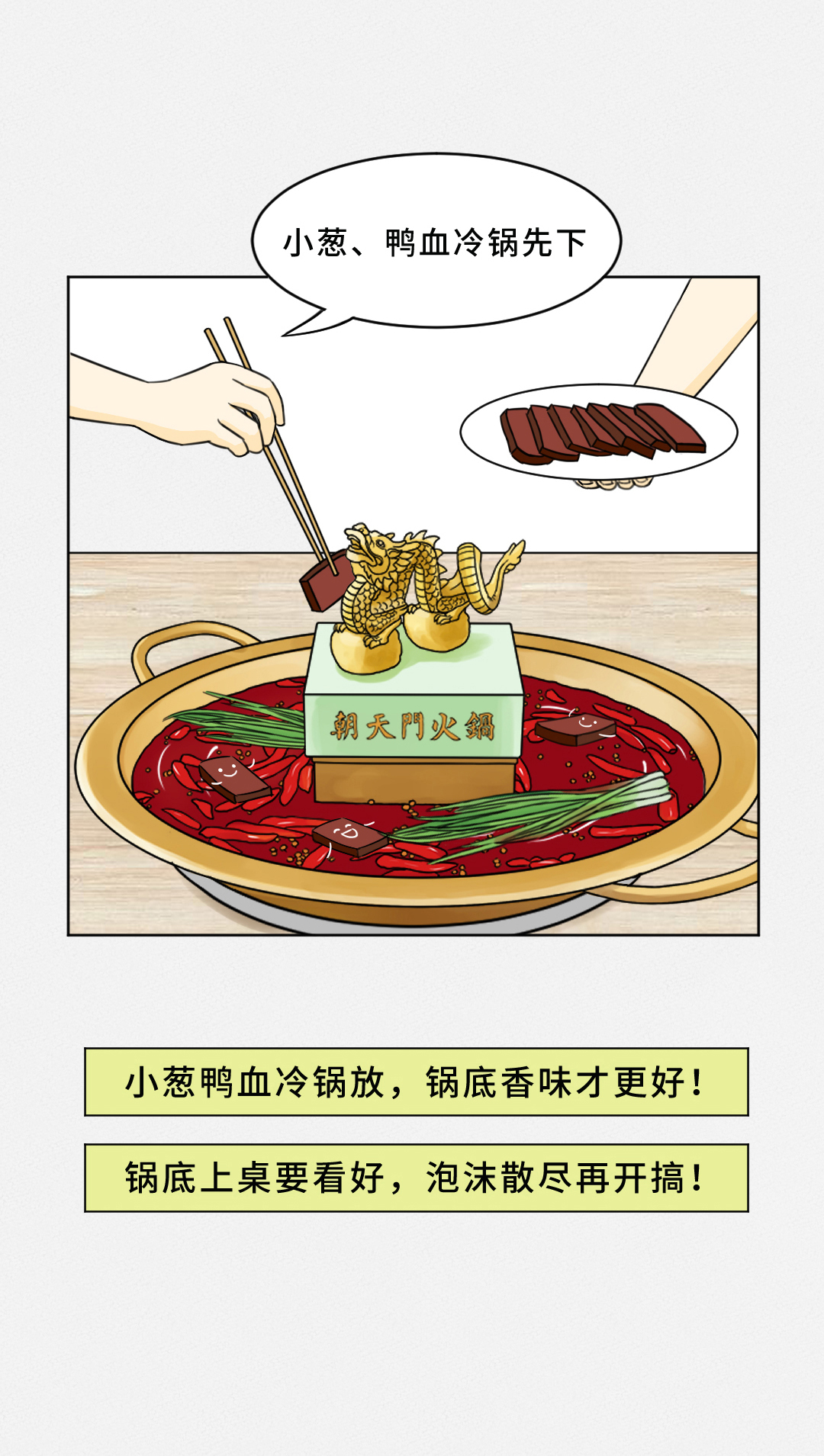 我賭10塊！重慶火鍋的正確吃法你不曉得！