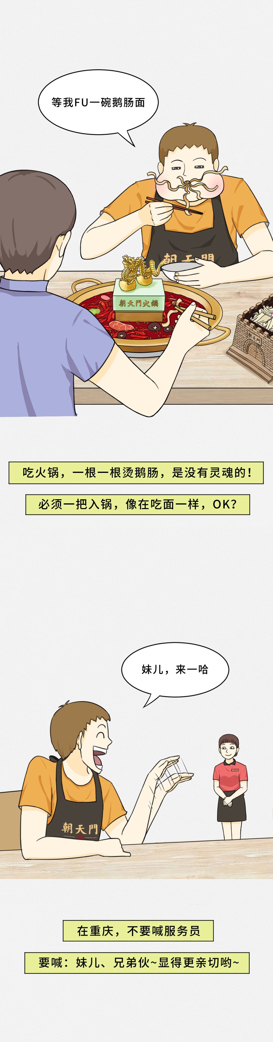 我賭10塊！重慶火鍋的正確吃法你不曉得！