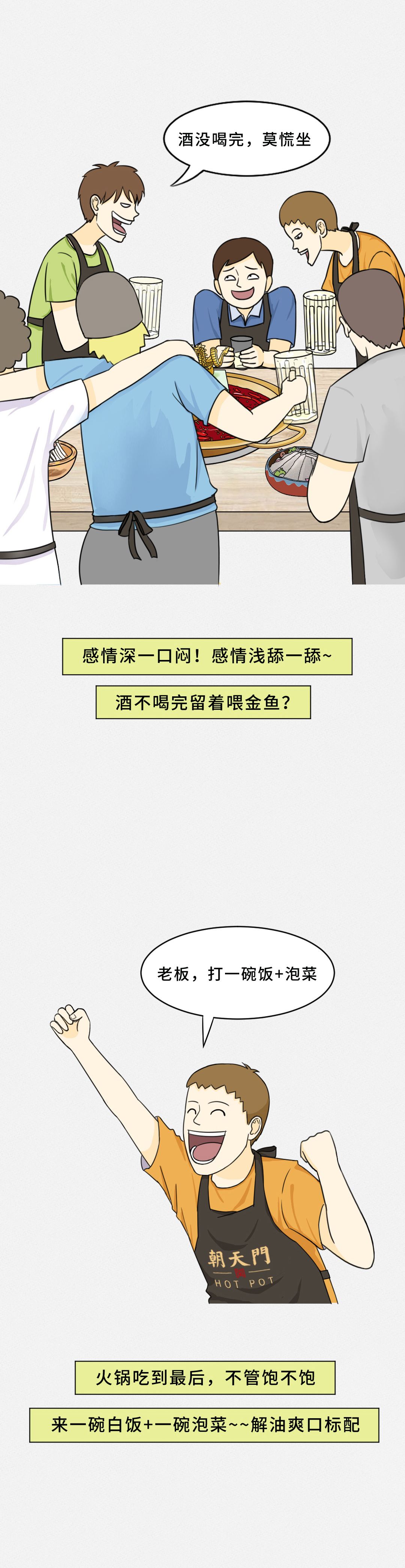 我賭10塊！重慶火鍋的正確吃法你不曉得！