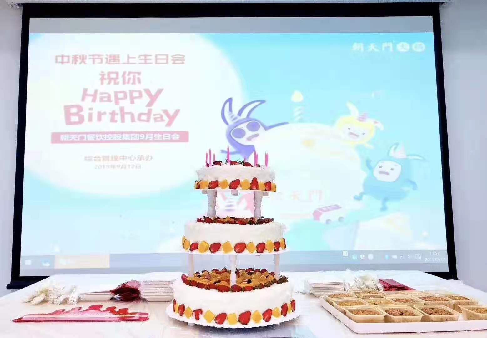 九月生日會遇上中秋宴，雙倍關(guān)懷雙倍幸福！