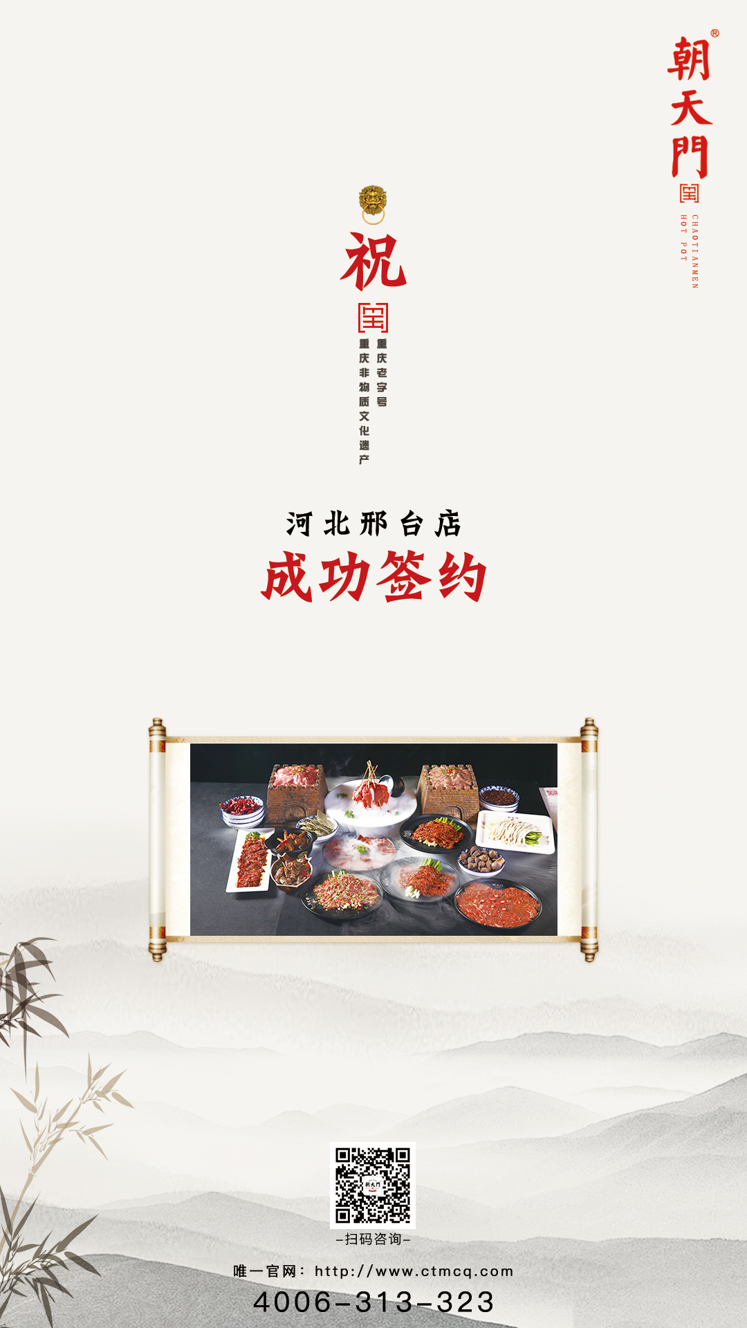 喜訊：朝天門火鍋河北片區(qū)再添兩店！