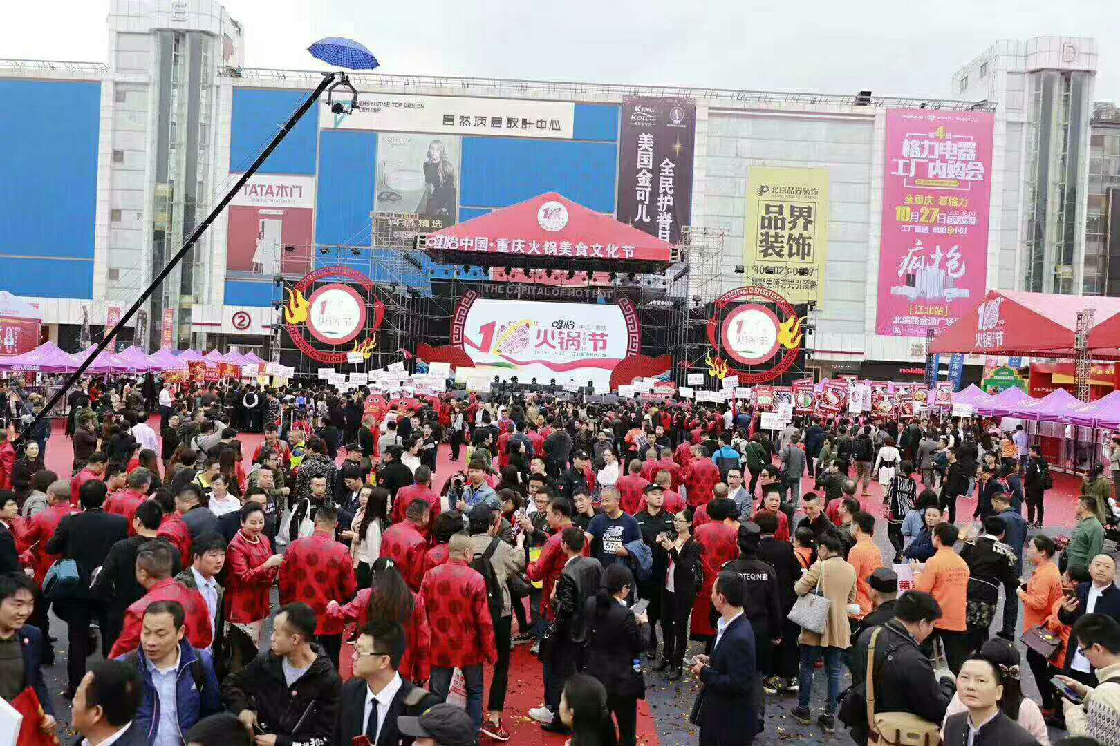 重磅！第十一屆中國(guó)（重慶）火鍋節(jié)即將啟幕