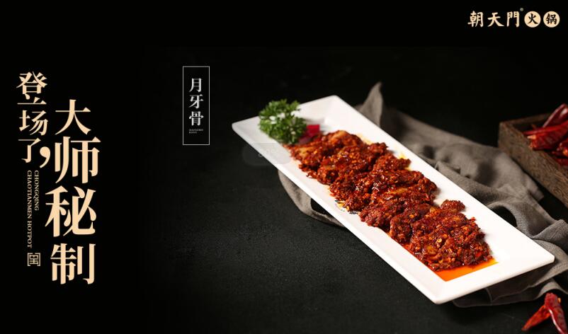 重慶十大火鍋加盟店之一，這家在全球有700余家店