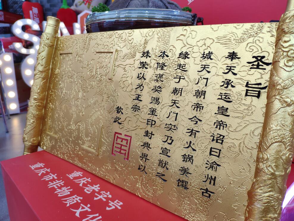 加盟火鍋連鎖店如何實現(xiàn)互惠雙贏？