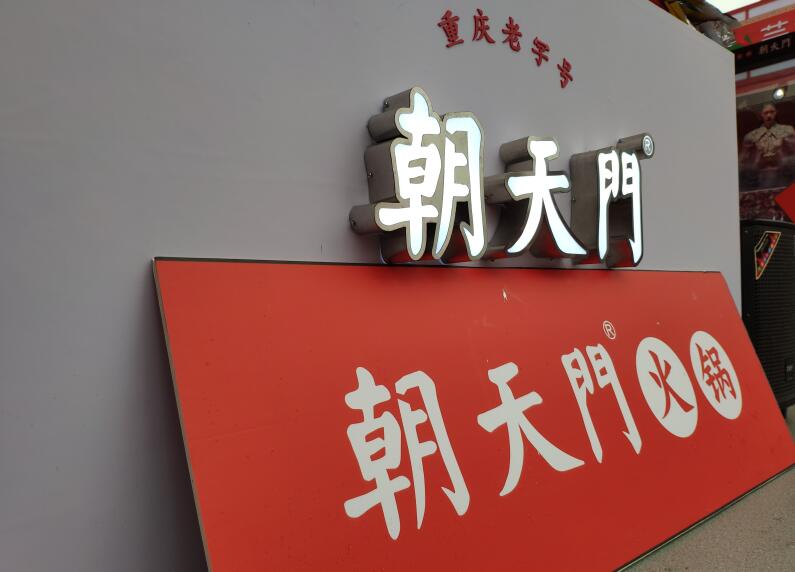 開火鍋店如何特色化？需要注意哪些事情？