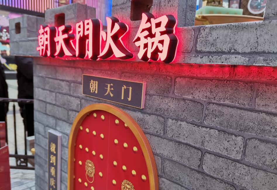 如何開好一個火鍋加盟連鎖店？