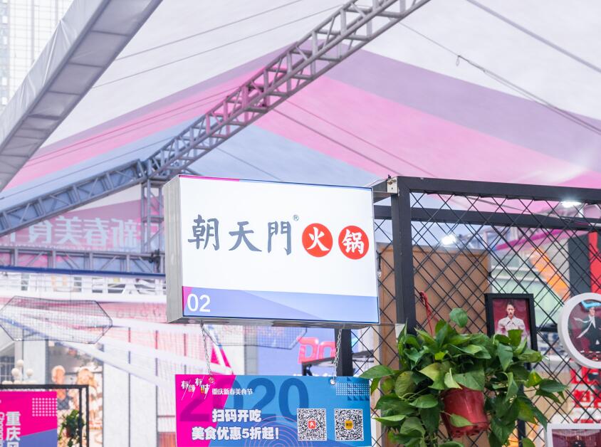 加盟火鍋連鎖店有哪些好處，這三點要了解