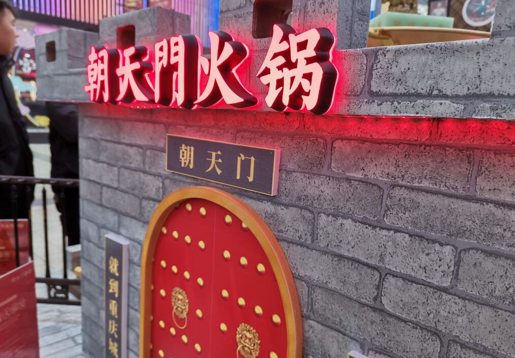 特色火鍋店可從哪幾個方面突出差異優(yōu)勢？