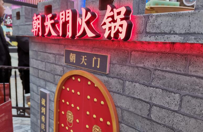 云南開火鍋加盟店，該如何選擇品牌？