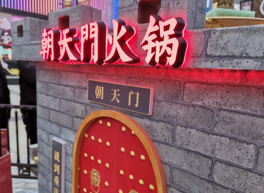 加盟正宗重慶火鍋品牌，必須關(guān)注這三點(diǎn)！