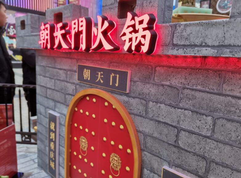 市區(qū)開火鍋加盟店怎么樣？哪個品牌好？