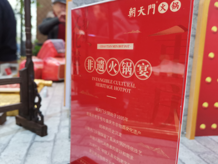 火鍋底料的口感受哪些因素的影響？