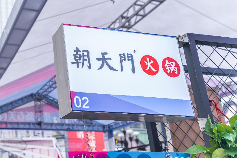 奎屯開火鍋加盟店前景怎么樣？有市場(chǎng)嗎？