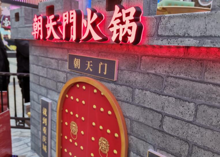 米東開火鍋加盟店需要注意哪些問題？