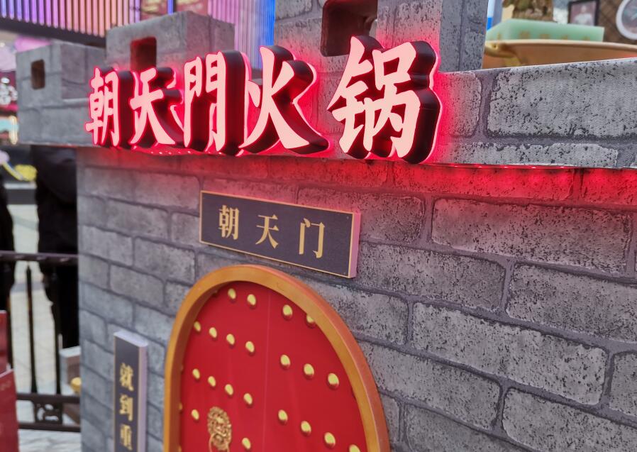 新手開火鍋店前要考慮哪些核心問題？