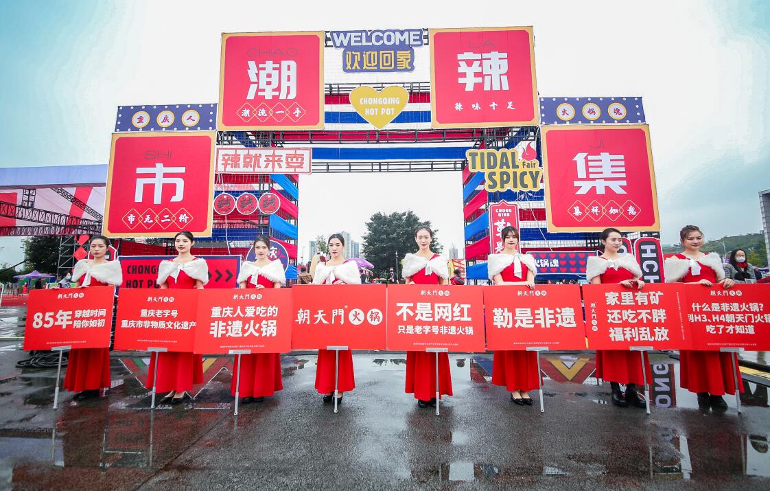 瑞安開火鍋加盟店，如何選擇加盟品牌？