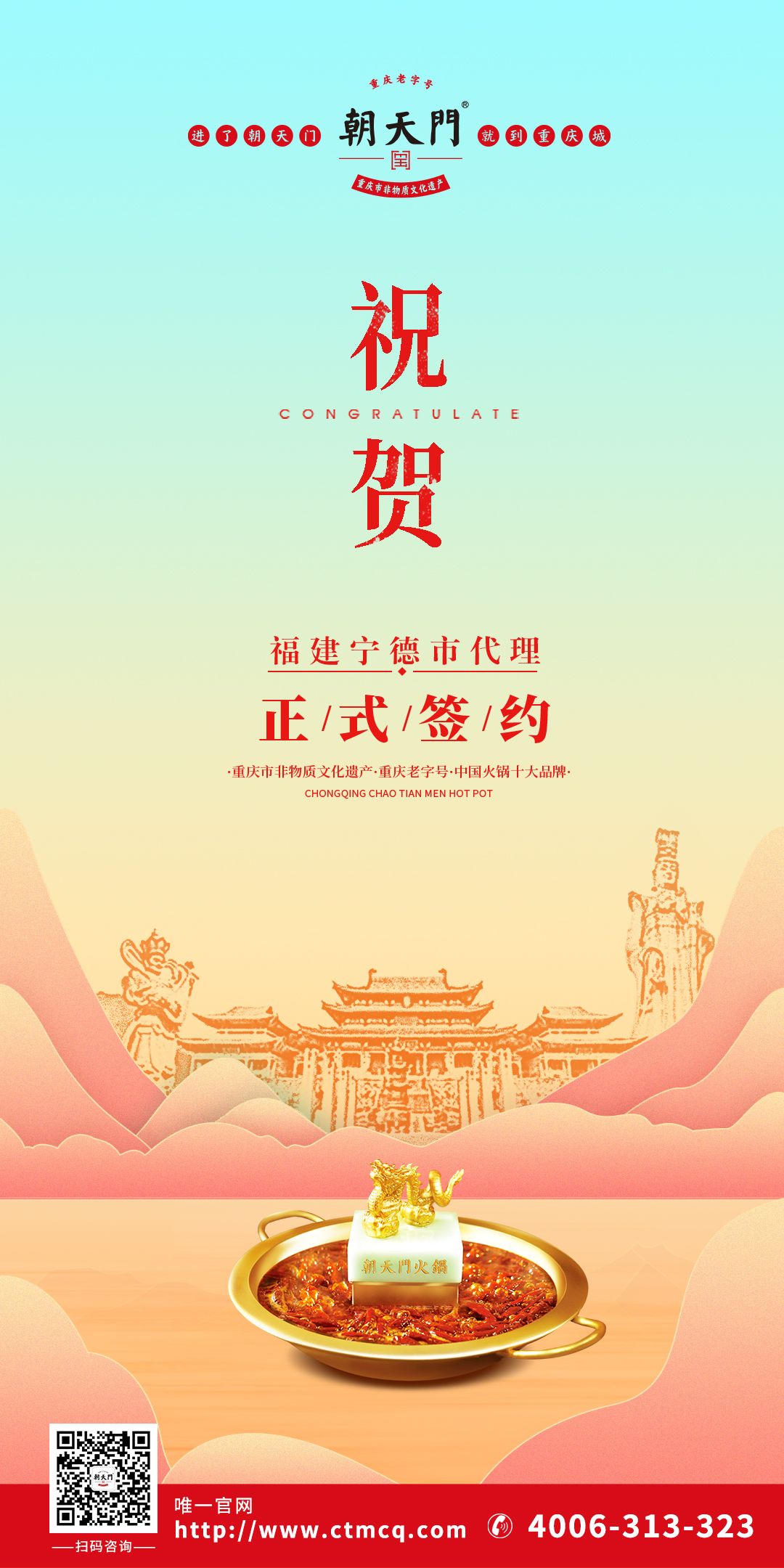 喜訊：福建朱總成功簽約福建寧德市代理！