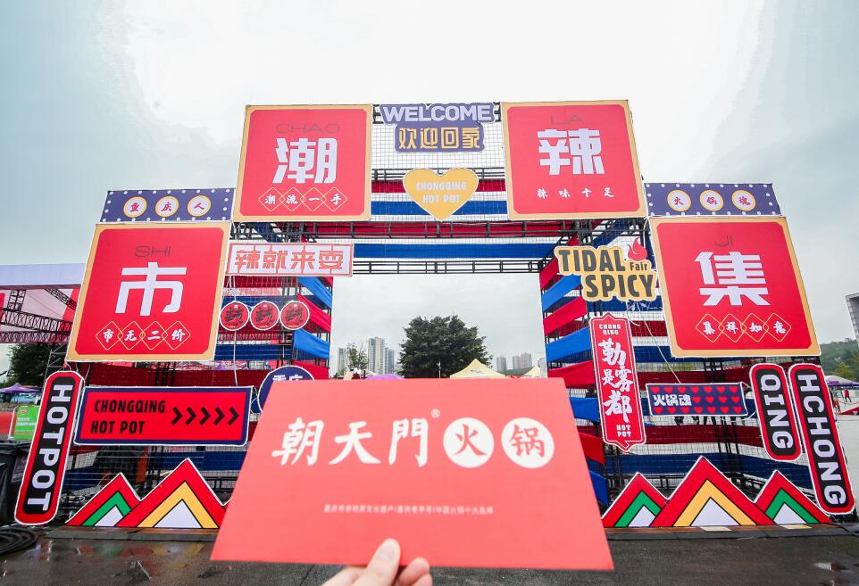 火鍋加盟與自營相比有哪些明顯優(yōu)勢？
