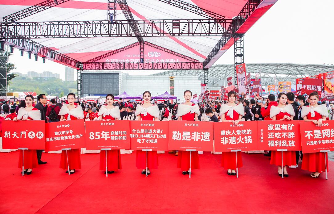 加盟朝天門火鍋，能獲得哪些活動(dòng)支持？