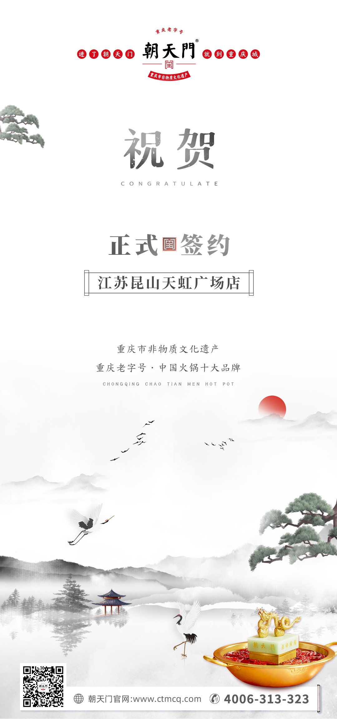 喜訊：老加盟商朱總正式簽訂江蘇昆山二店合同！