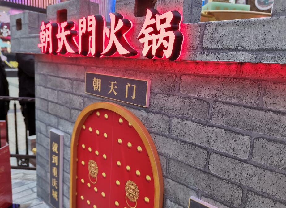 開火鍋加盟店需要投入多少裝修費(fèi)？