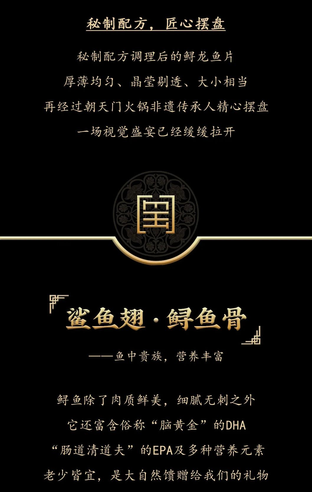 九州鱘龍魚片上新 | 自然臻藏，獻(xiàn)給吃魚有講究的人