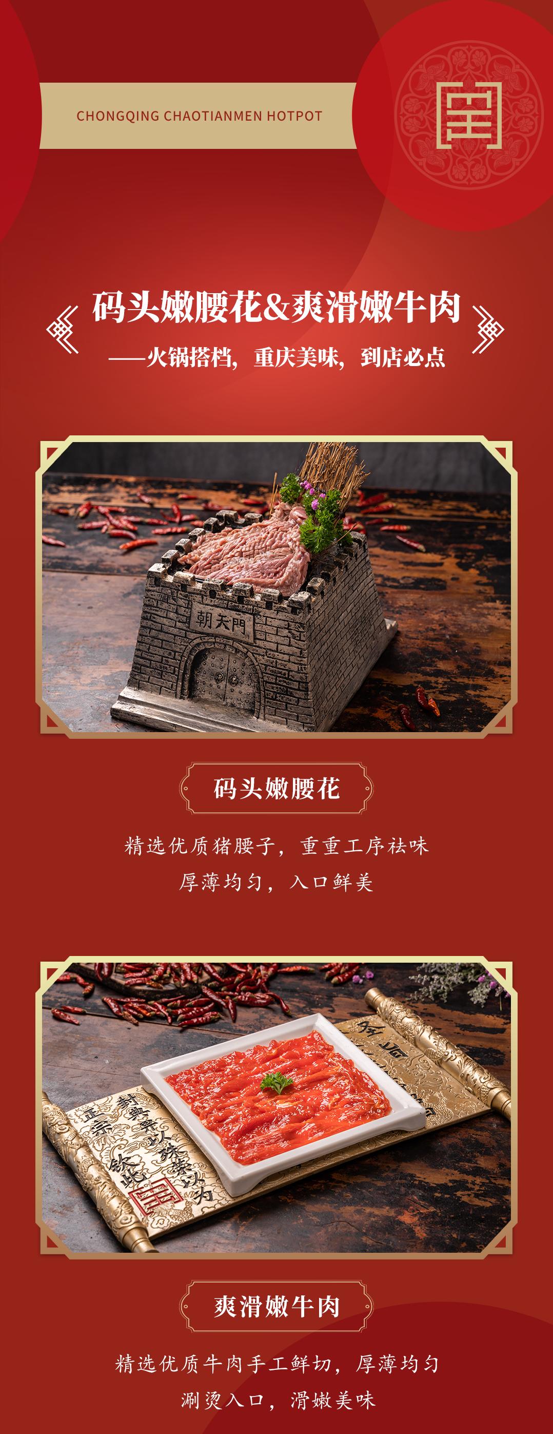 雙老字號(hào) | 朝天門(mén)火鍋&九園·重慶小吃重磅入駐珠海，一站體驗(yàn)重慶味！