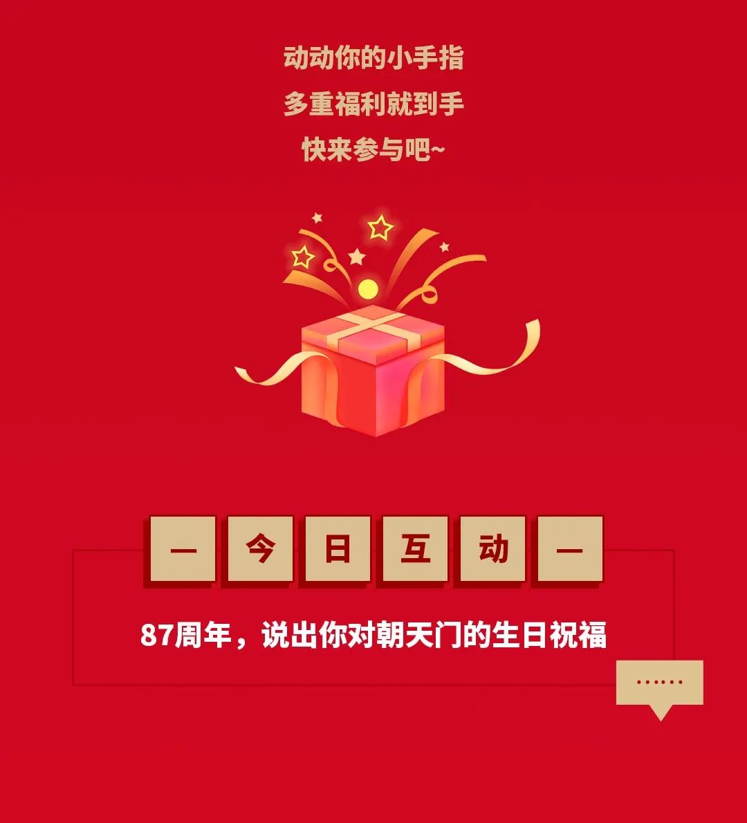 非遺當(dāng)?shù)?“朝”流不息|朝天門火鍋87周年慶，火熱來襲！