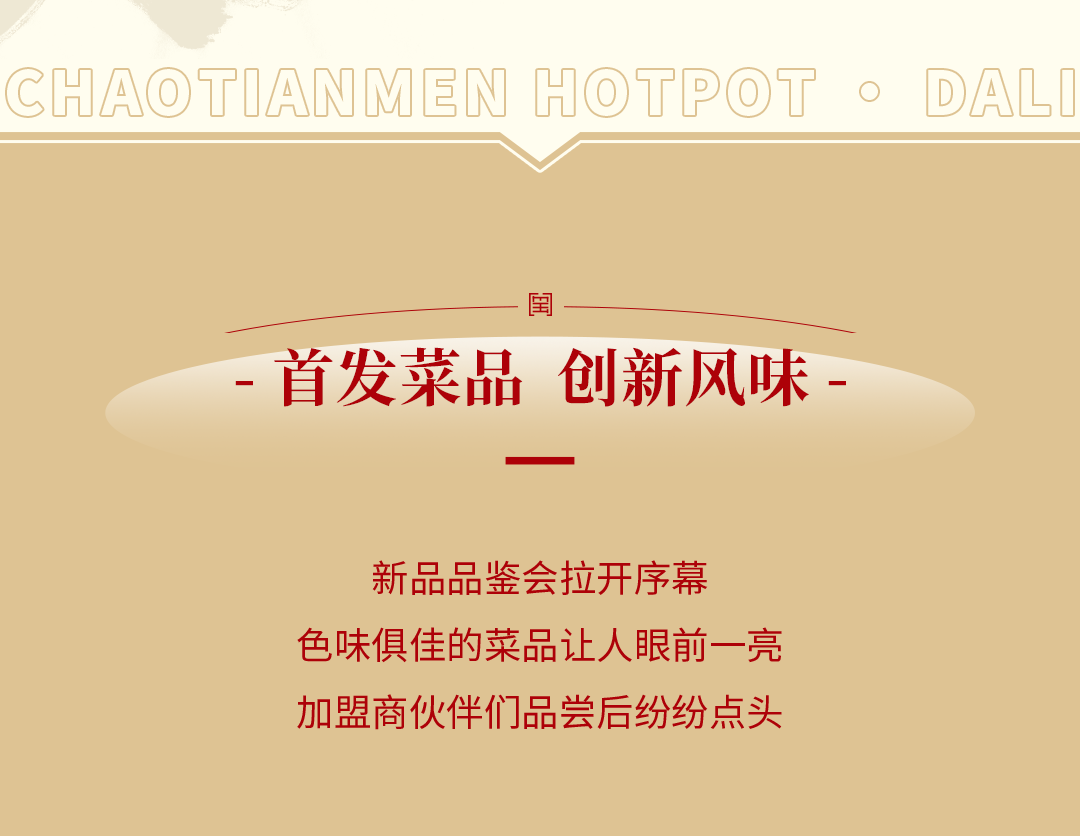 新品發(fā)布會(huì)（大理）圓滿落幕：創(chuàng)新賦能，與時(shí)代同行！