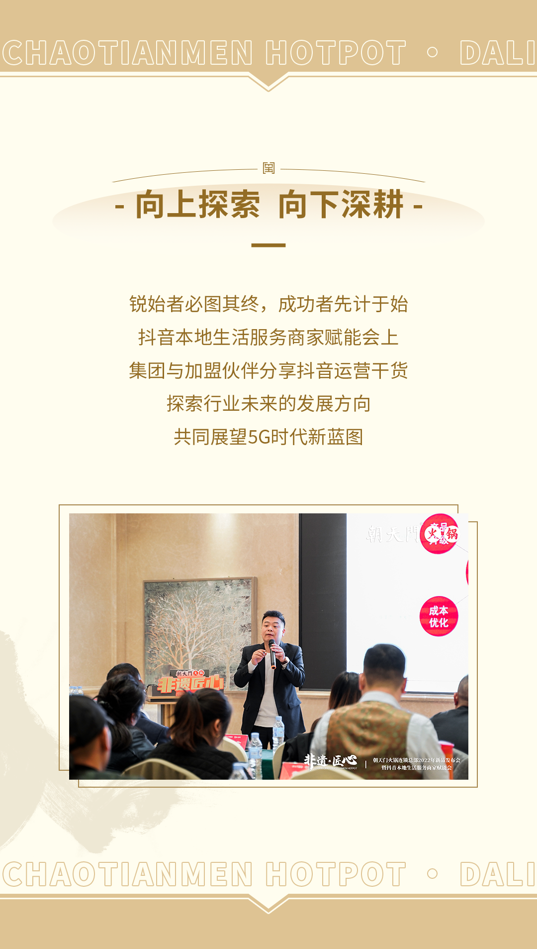 新品發(fā)布會(huì)（大理）圓滿落幕：創(chuàng)新賦能，與時(shí)代同行！