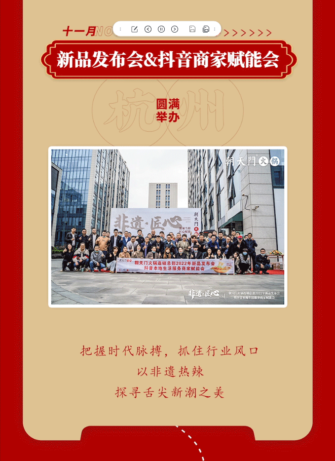 請查收 | 朝天門火鍋2022年度報告！
