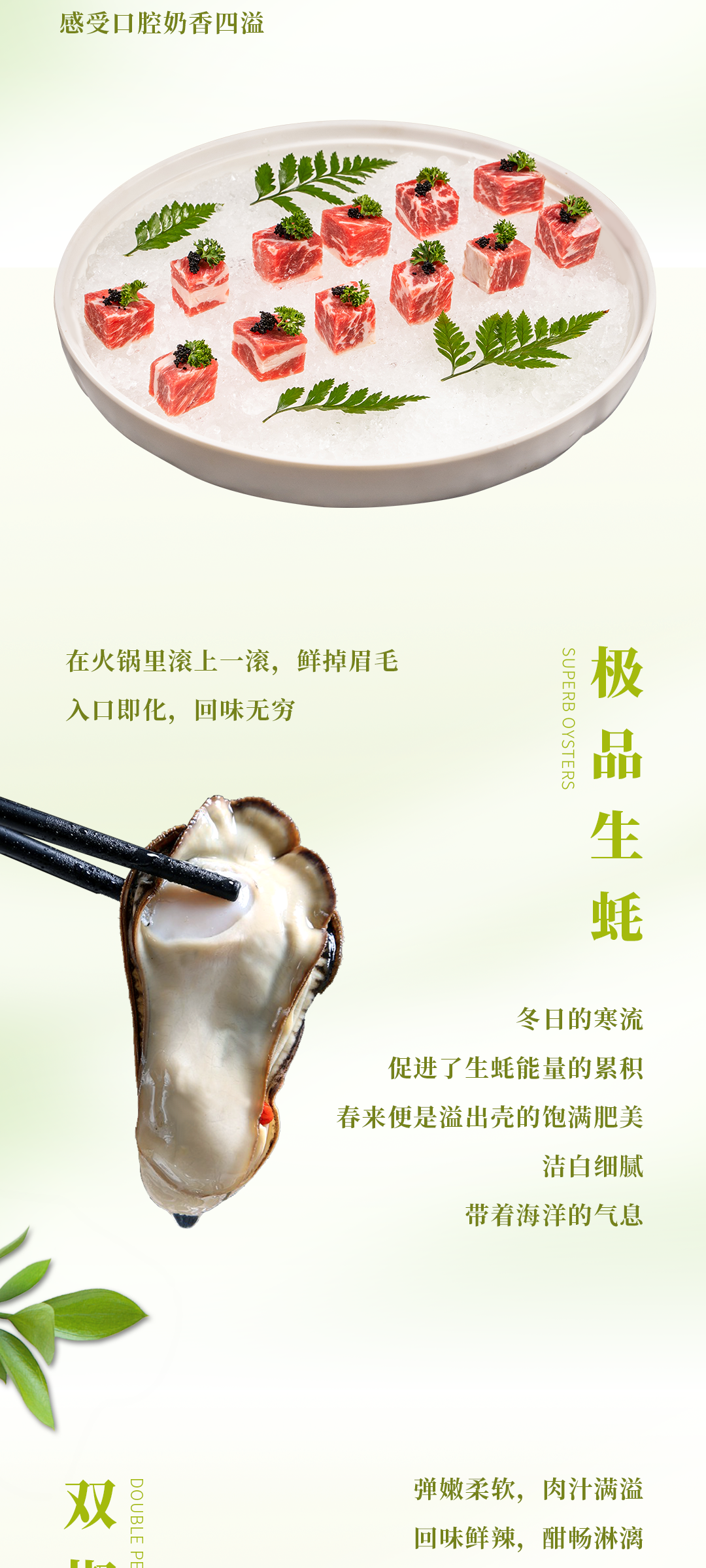 春日上新 | 火鍋煮春意，賞味正當(dāng)時(shí)！
