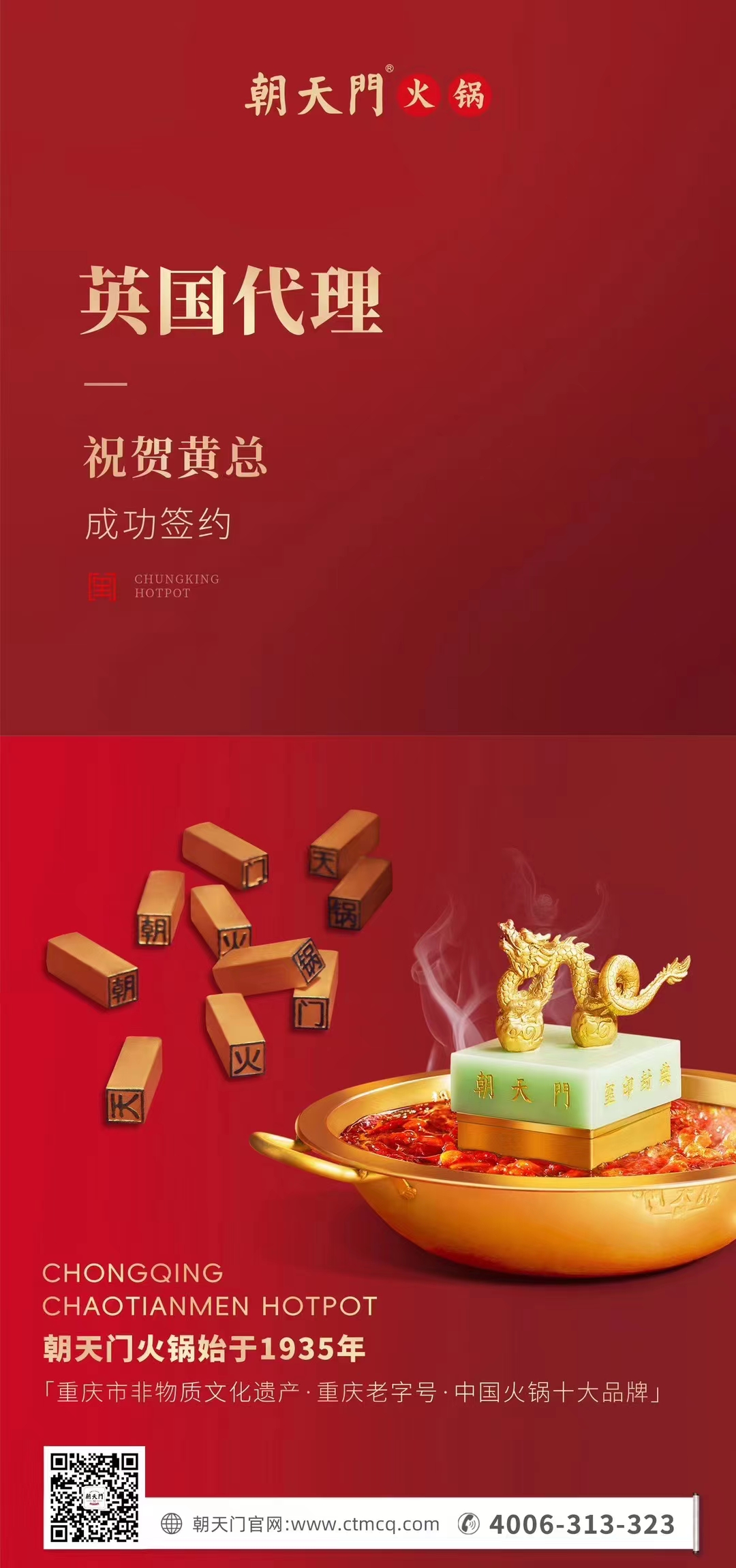 喜訊：黃總成功簽約英國(guó)、西班牙、葡萄牙，三國(guó)代理！