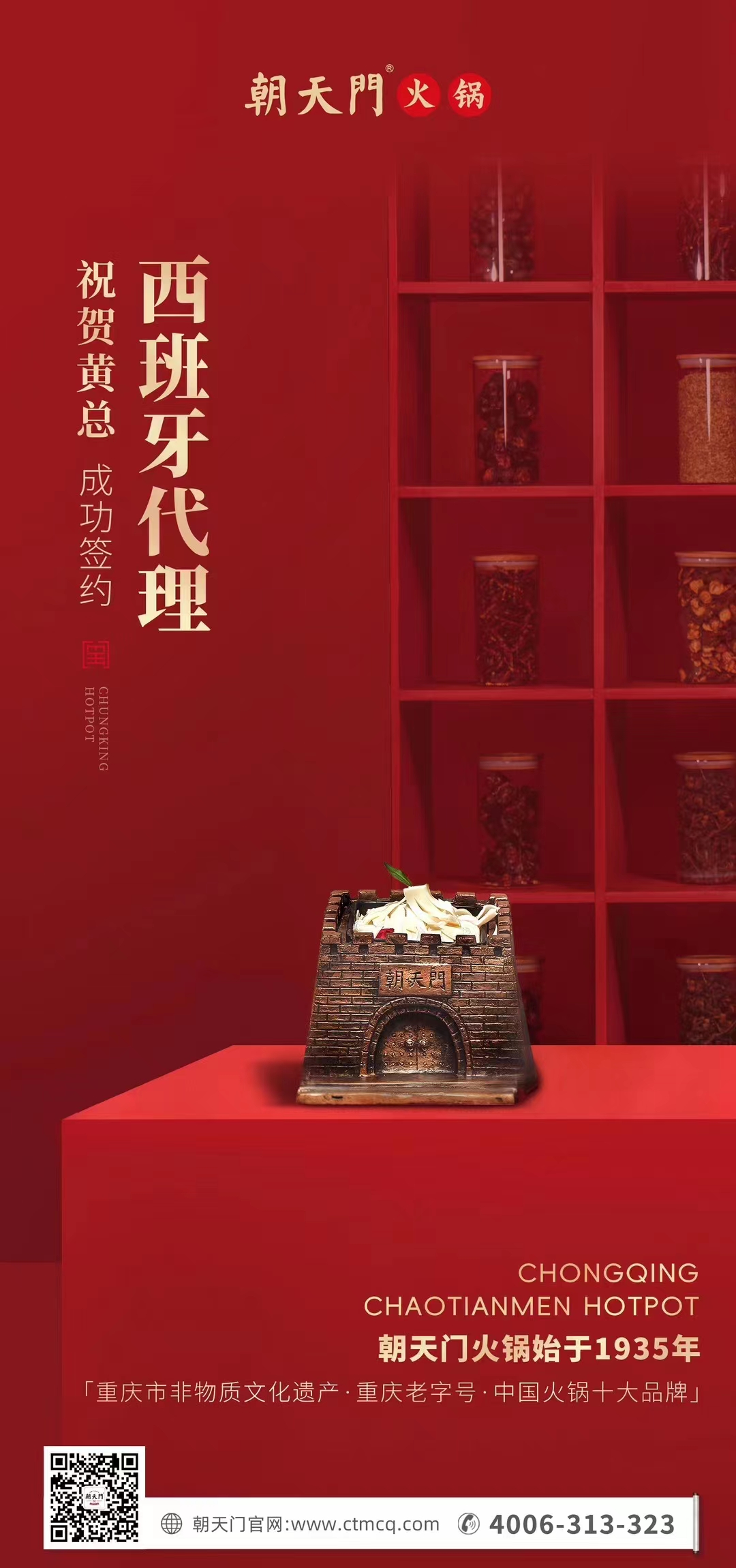 喜訊：黃總成功簽約英國(guó)、西班牙、葡萄牙，三國(guó)代理！
