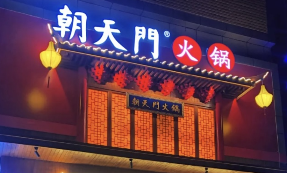 火鍋店的三大發(fā)展關(guān)鍵，想做火鍋？先來(lái)看看！