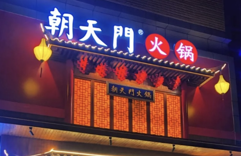 餐飲創(chuàng)業(yè)，未來(lái)發(fā)展空間如何？答案讓人意想不到！