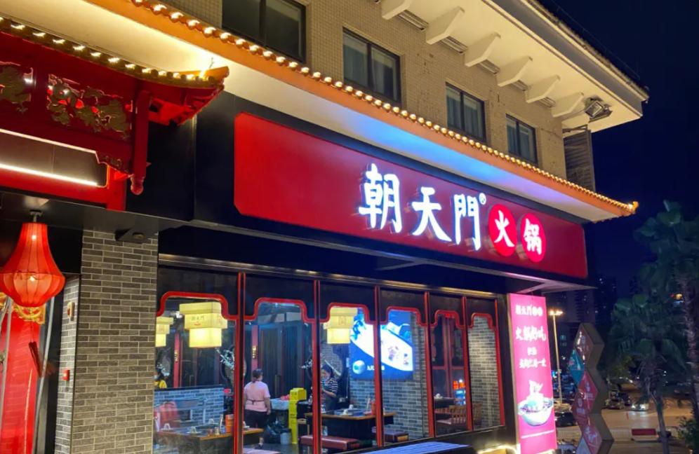 自己開(kāi)一家火鍋店，大概需要多少錢(qián)？不清楚的趕緊看一下！