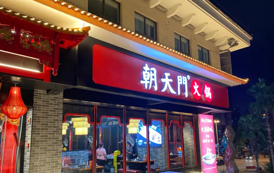 餐飲選址，五大誤區(qū)，踩中一條就可能開不起來！
