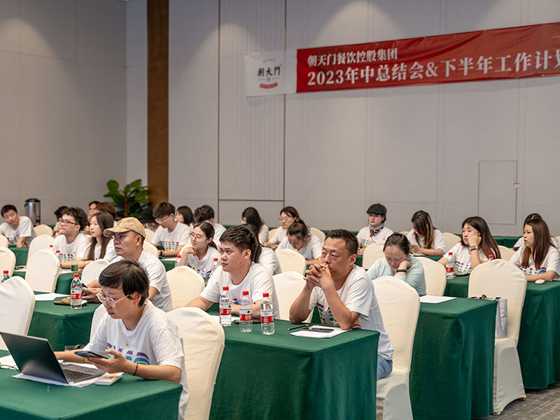 2023年·年中總結(jié)會(huì)議