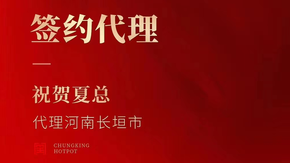 喜訊：夏總成功簽約河南長垣市代理！