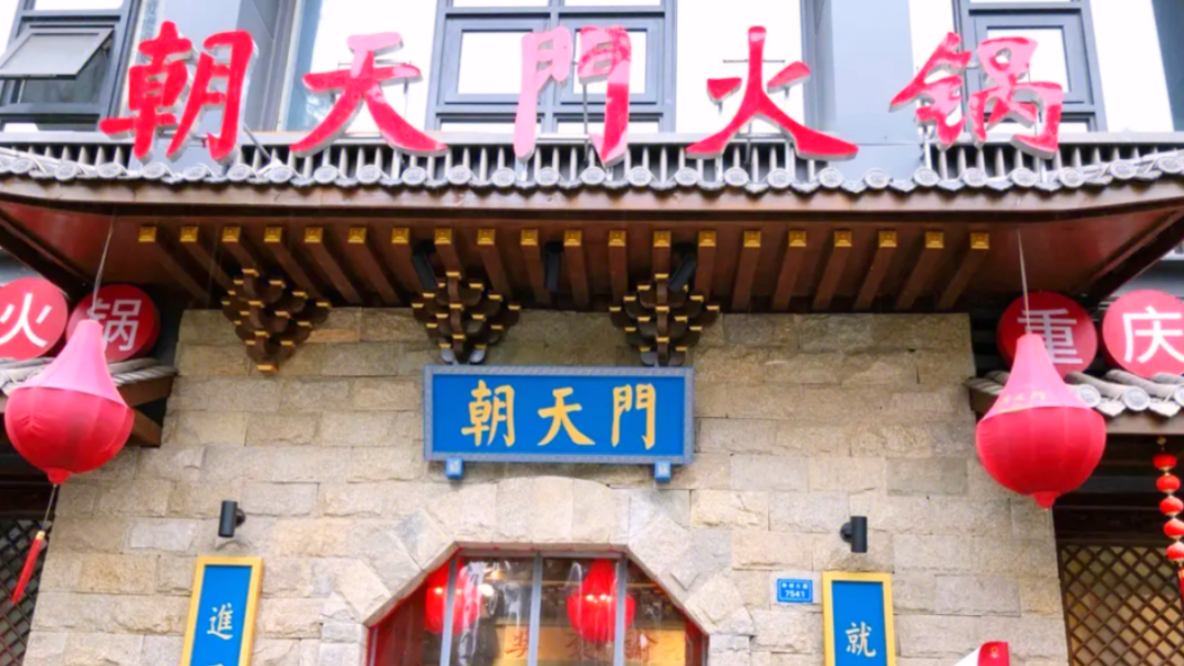 三四線城市開一家火鍋加盟店，這幾個(gè)問題要重視！
