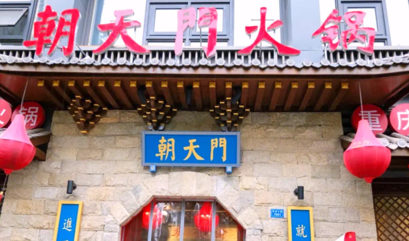 市井火鍋在火鍋界，處于怎樣的地位？