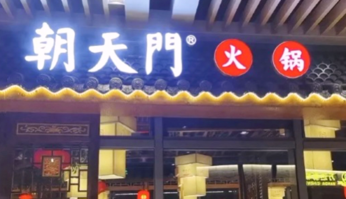 加盟市井火鍋，居然有這么多優(yōu)勢，特別是第五點(diǎn)！