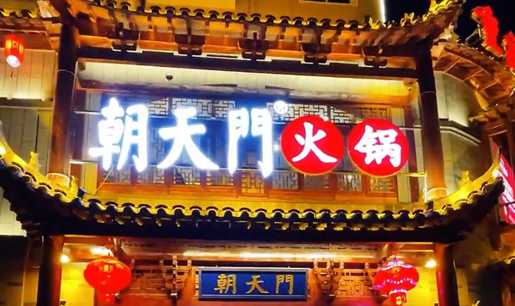 火鍋店夏天生意好的原因，老板們快來(lái)看！