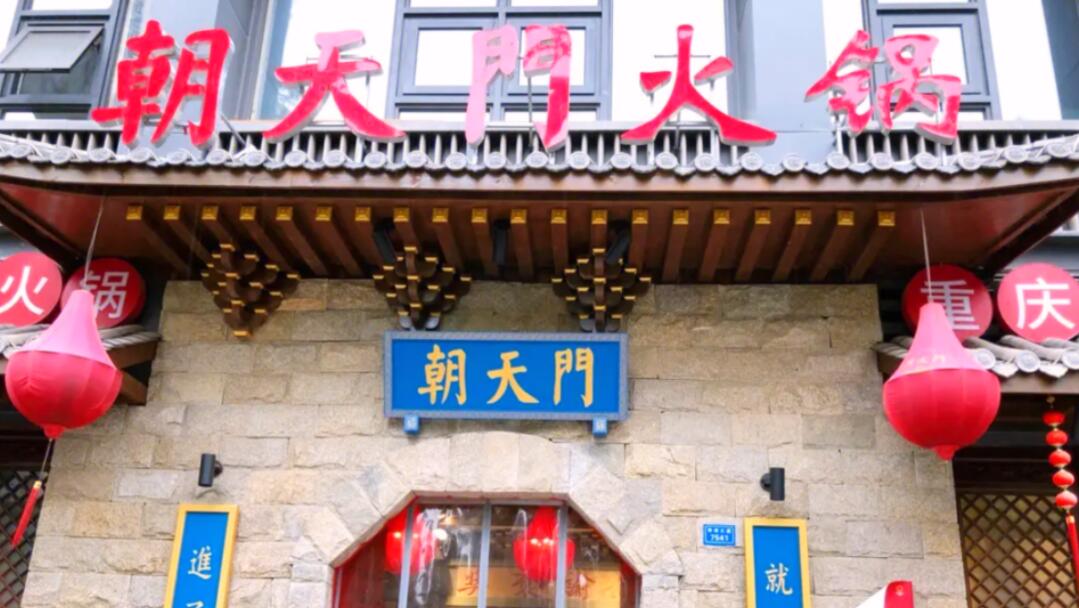 在西班牙，開(kāi)一家重慶火鍋店，是一種什么體驗(yàn)！