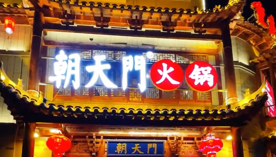 火鍋門(mén)頭這樣設(shè)計(jì)，傳統(tǒng)與現(xiàn)代，吸引好生意！